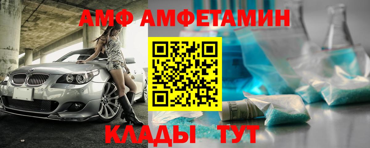 Амфетамин 98%  Вход с VPN  АМФ  Зеленодольск 