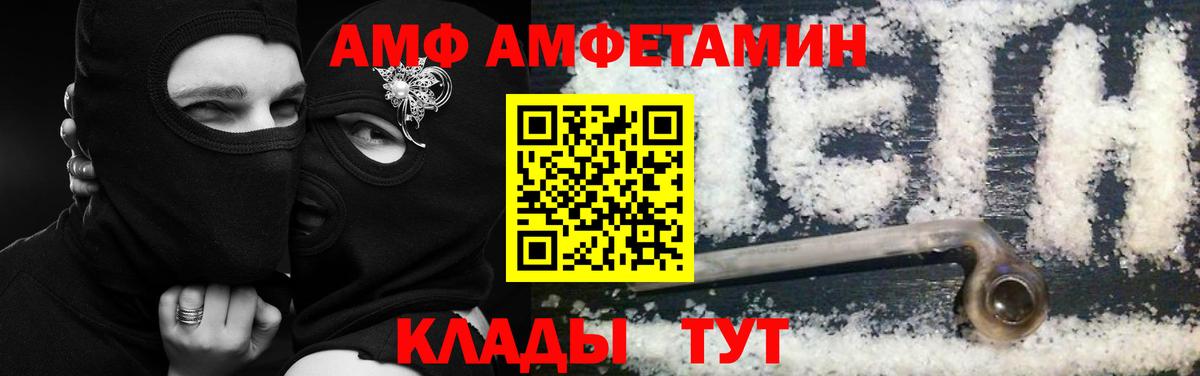 Amphetamine 98% Зеленодольск