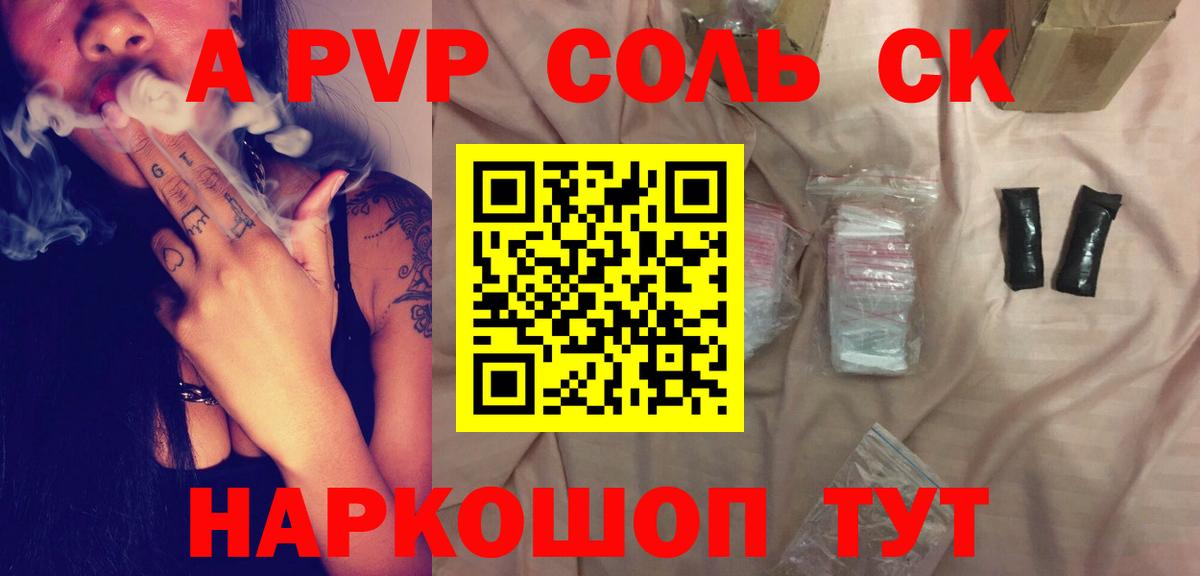 Alpha PVP крисы CK  Альфа ПВП Соль  Вход с VPN  Альфа ПВП крисы CK  где можно купить наркотик  Зеленодольск 