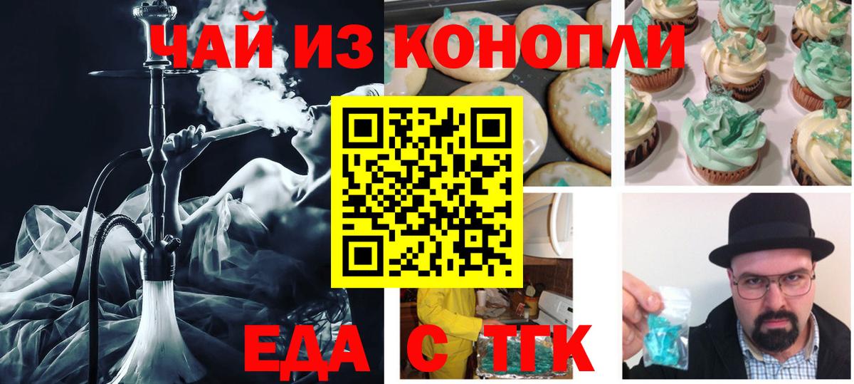 Зеленодольск  Cannafood марихуана  Вход с VPN 