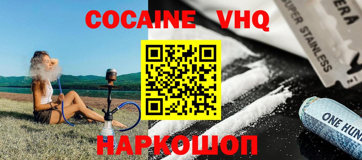 Кокаин Колумбийский Зеленодольск