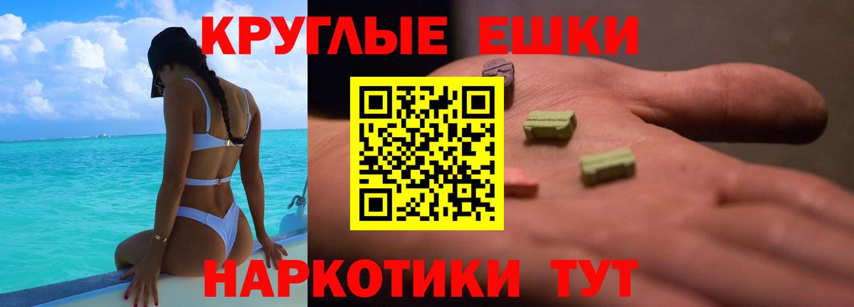 ЭКСТАЗИ 99% Зеленодольск