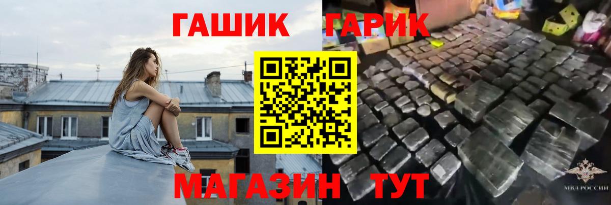 Зеленодольск  ГАШИШ гашик  ГАШ  ГАШИШ ice o lator  где найти наркотики  Вход с VPN 