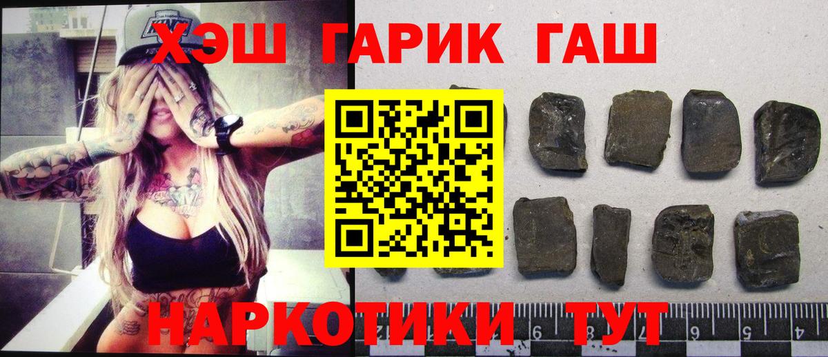 ГАШИШ Ice-O-Lator Зеленодольск