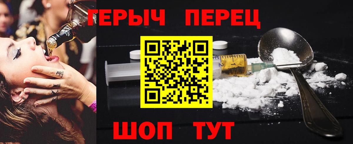 Зеленодольск  Героин Heroin  Вход с VPN 