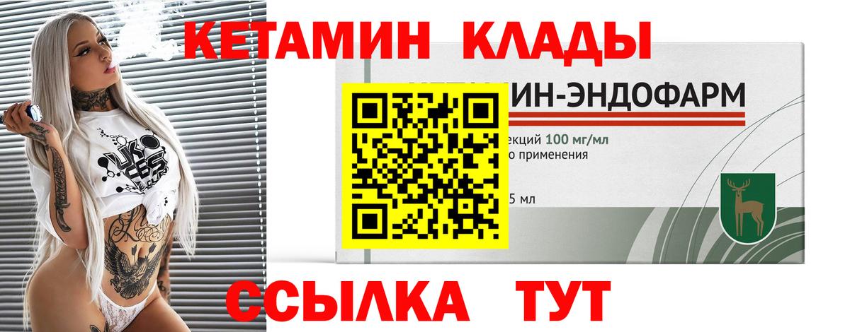 Зеленодольск  Кетамин VHQ  Вход с VPN  КЕТАМИН VHQ 
