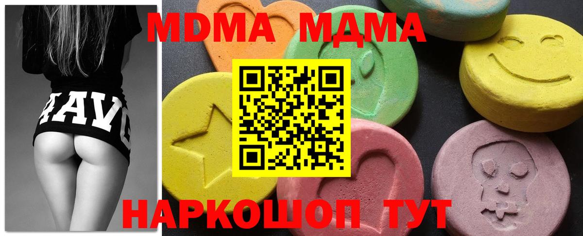 МДМА VHQ  Вход с VPN  Зеленодольск 