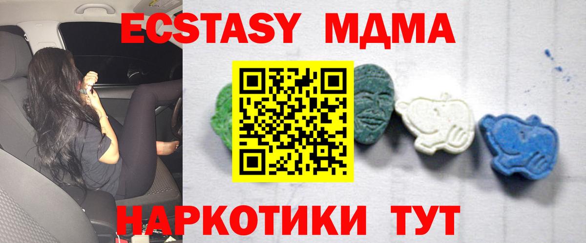 MDMA молли Зеленодольск