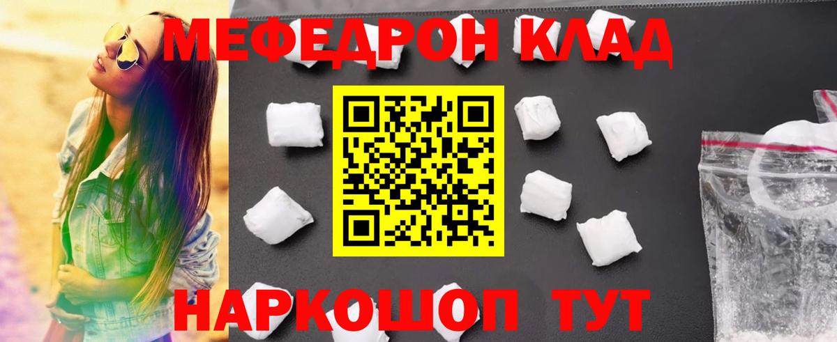 Меф  Меф кристаллы  Вход с VPN  Зеленодольск 