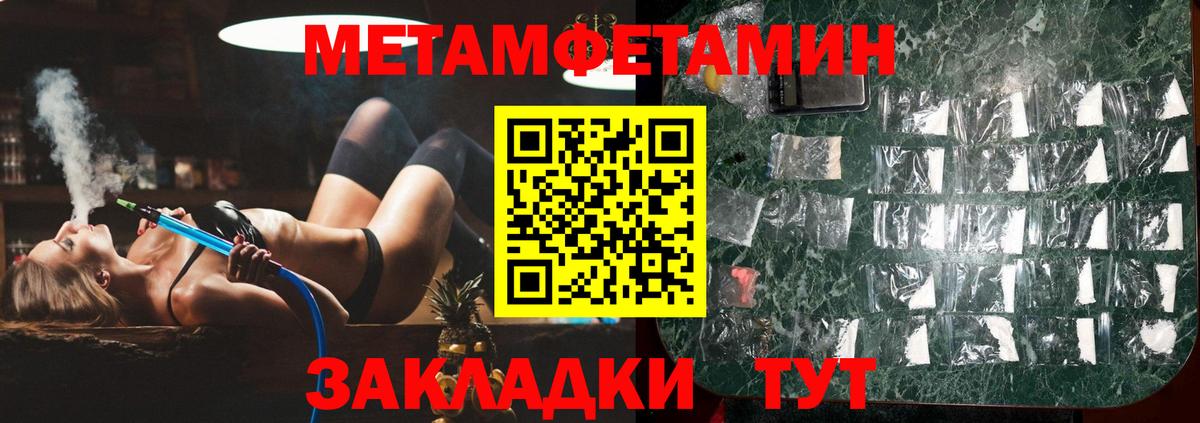 Метамфетамин Декстрометамфетамин 99.9% Зеленодольск