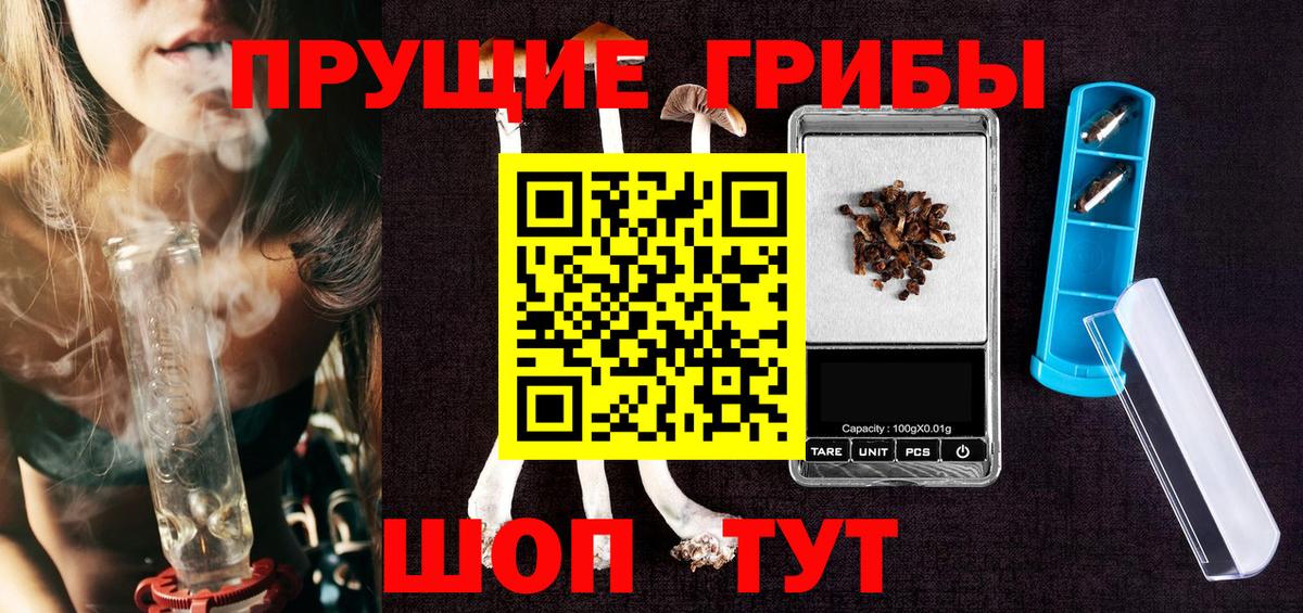 Псилоцибиновые грибы ЛСД Зеленодольск